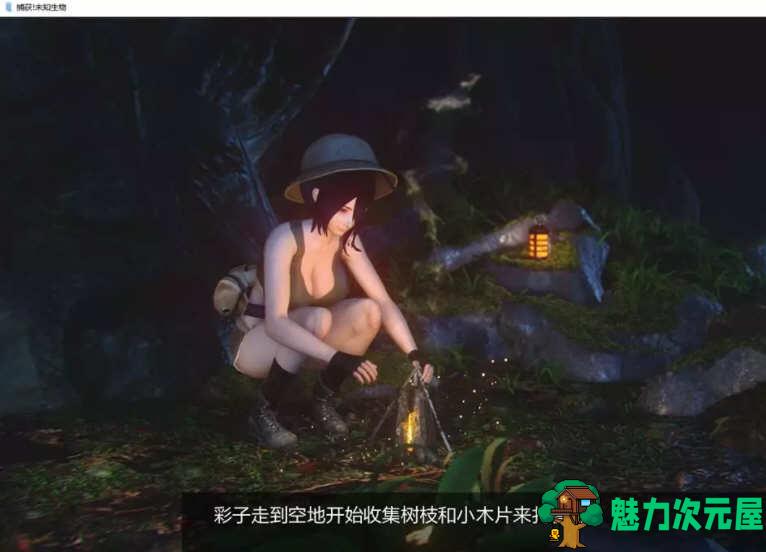 【SLG/汉化版/2G】异种注意:捕获未知生物 新四章+2外传 精翻汉化版 互动SLG游戏 2G