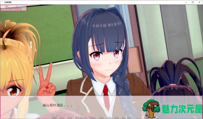 【安卓/PC/SLG/汉化版/5.2G】恋爱课程 V0.21.0 精翻汉化版 PC+安卓 SLG游戏 5.2G