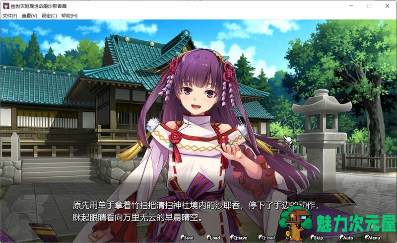 【SLG/中文/1G】幽世灾厄现世战姬：沙耶香篇 官方中文版+全回想 SLG战棋游戏 1G