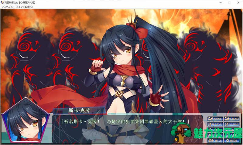 【汉化版/ADV/CG】流星钟摆之心 精翻汉化版 全CG存档+CV 大型ADV游戏