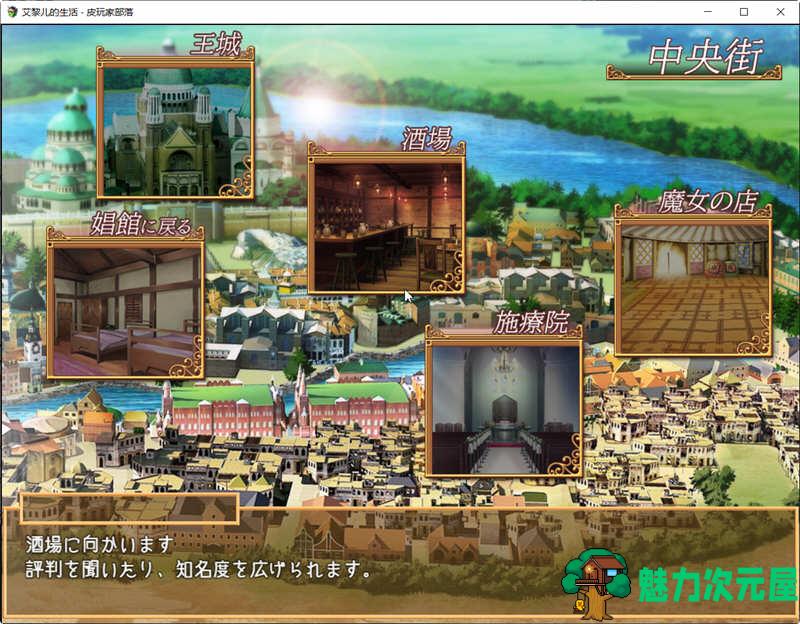 【SLG/1G】艾黎儿的生活 V1.01 云汉化润色版 模拟经营SLG游戏 1G