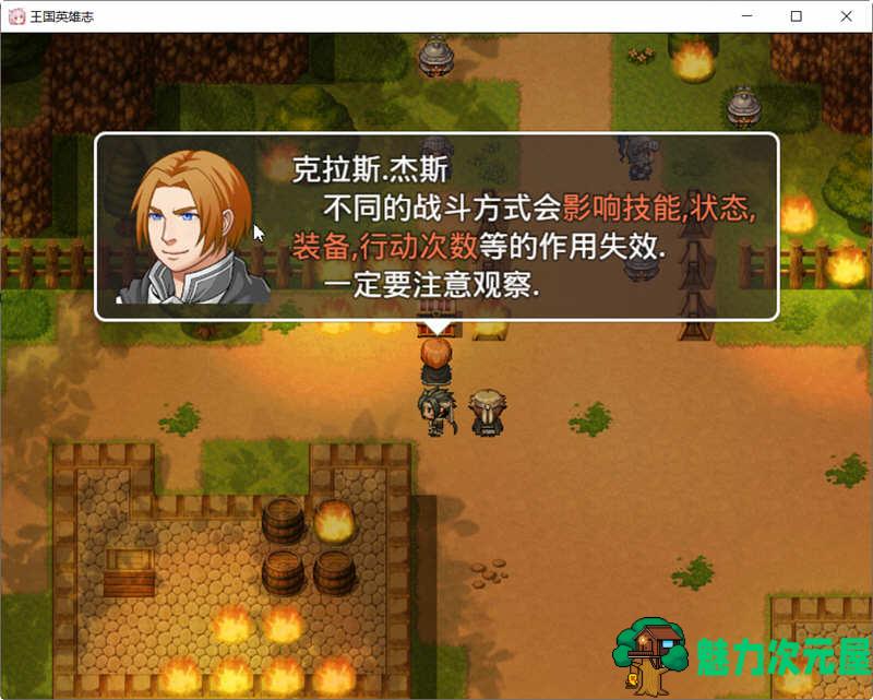 【中文/RPG】王国英雄志（Kingdom and Hero）Ver2.01 官方中文版 RPG游戏 500M