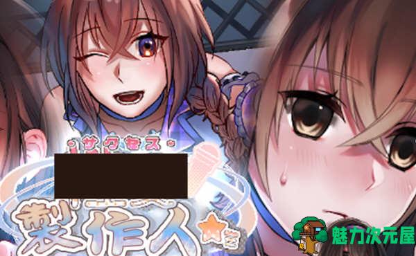 【SLG/汉化版】偶像制作人 V1.00 精翻汉化版 养成类SLG游戏 500M
