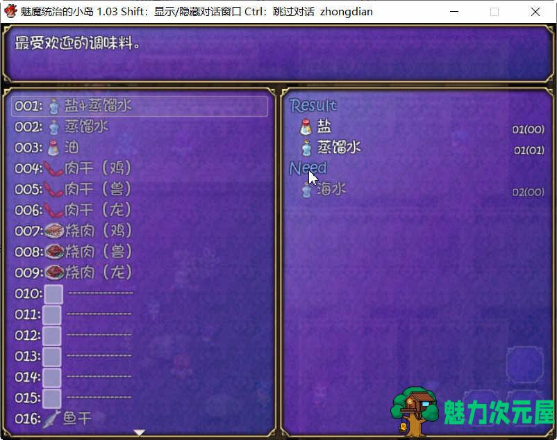【中文/特别/RPG】魅魔统治的小岛 STEAM官方中文版+特别补丁包 RPG游戏 800M