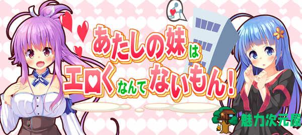 【汉化版/RPG】我的妹妹不可能这么干! 精翻汉化版 日式RPG游戏 500M