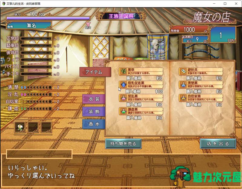 【SLG/1G】艾黎儿的生活 V1.01 云汉化润色版 模拟经营SLG游戏 1G