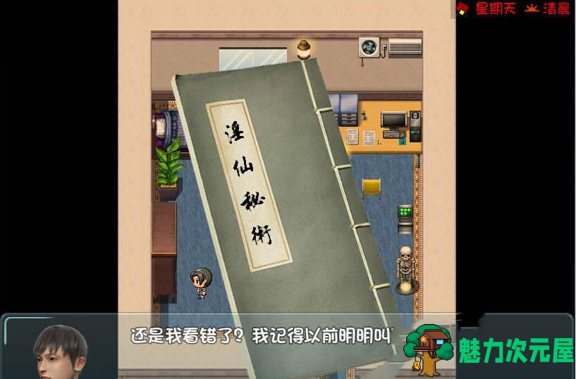 【安卓/PC/中文/4.4G/RPG】爱巢雅熙版 2.3D+N 中文作弊完结版 PC+安卓+攻略 国产RPG游戏 4.4G