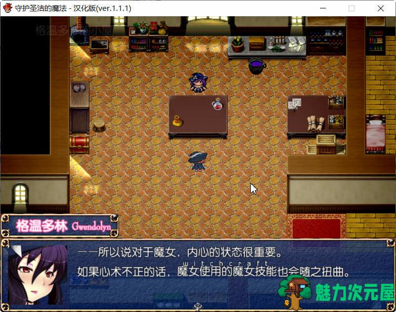【汉化版/RPG】守护圣洁魔法 Ver.1.1.1 精翻汉化版 日式RPG游戏 800M