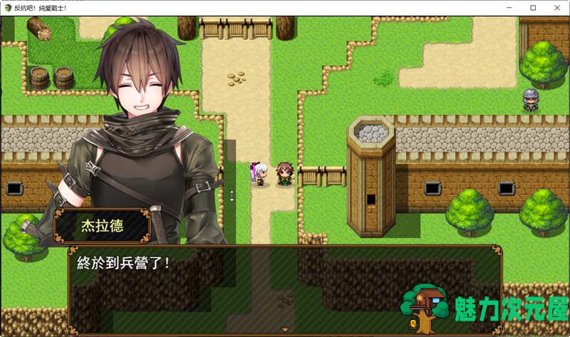 【中文/RPG】反抗吧！纯爱战士 官方中文步兵版+自带全回想存档 RPG游戏 650M