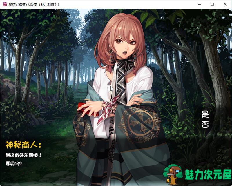 【安卓/PC/中文/4G/RPG】魔物狩猎者 Ver3.0 官方中文版 PC+安卓 国产卡牌战斗RPG游戏 4G