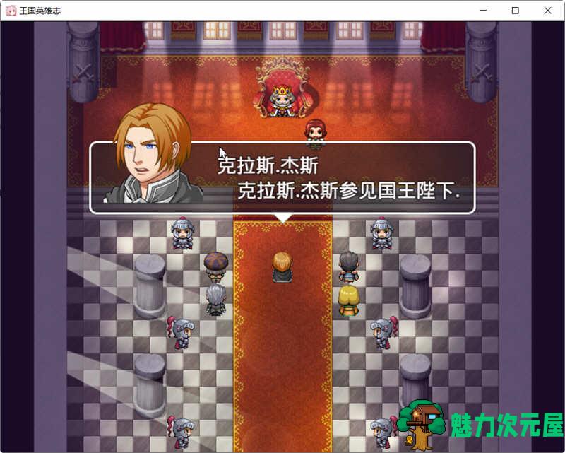【中文/RPG】王国英雄志（Kingdom and Hero）Ver2.01 官方中文版 RPG游戏 500M