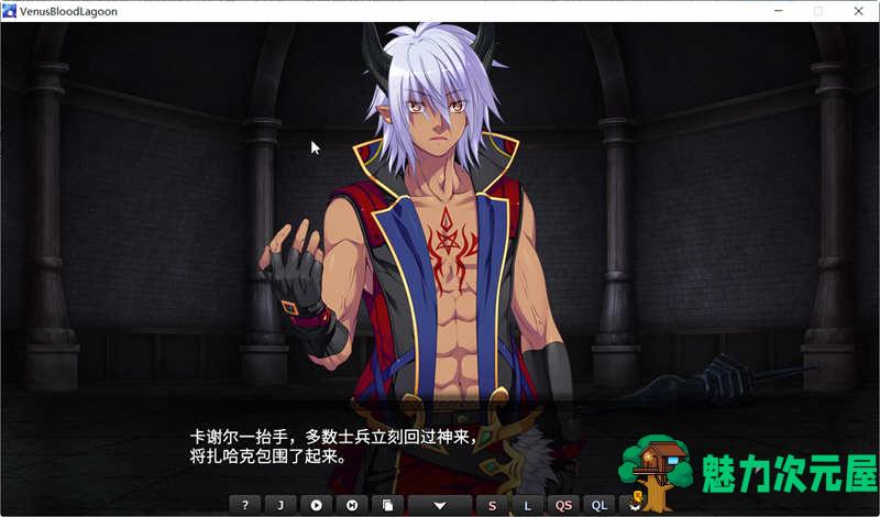 【SLG/汉化版】VenusBlood：Lagoon V1.34 汉化版 经典SLG神作&SLG游戏 4G