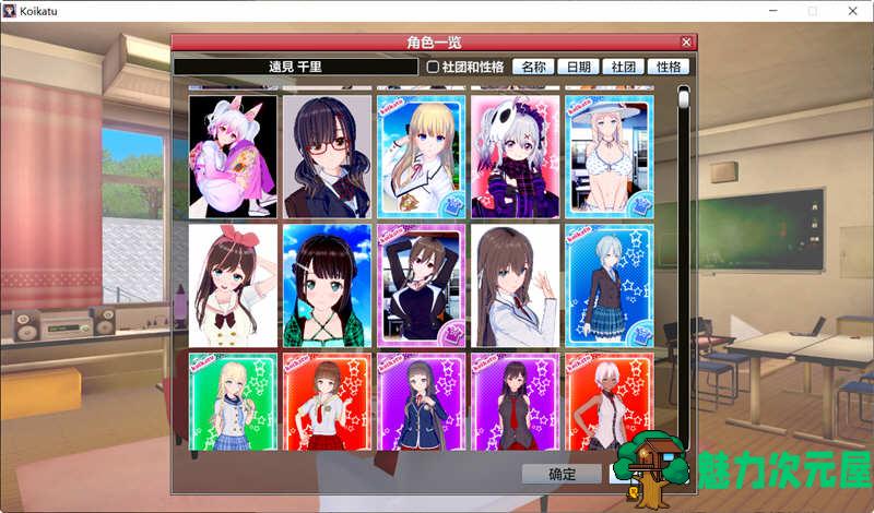 【汉化版/20G】恋活(Koikatu)  V5.1 精翻汉化版+MOD整合 神作更新档 20G