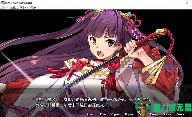 【SLG/中文/1G】幽世灾厄现世战姬：沙耶香篇 官方中文版+全回想 SLG战棋游戏 1G
