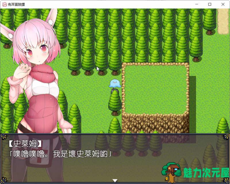 【安卓/PC/中文/RPG】兔耳冒险谭：打情骂俏的同时猜谜拯救世界 官方中文版 PC+安卓 RPG游戏