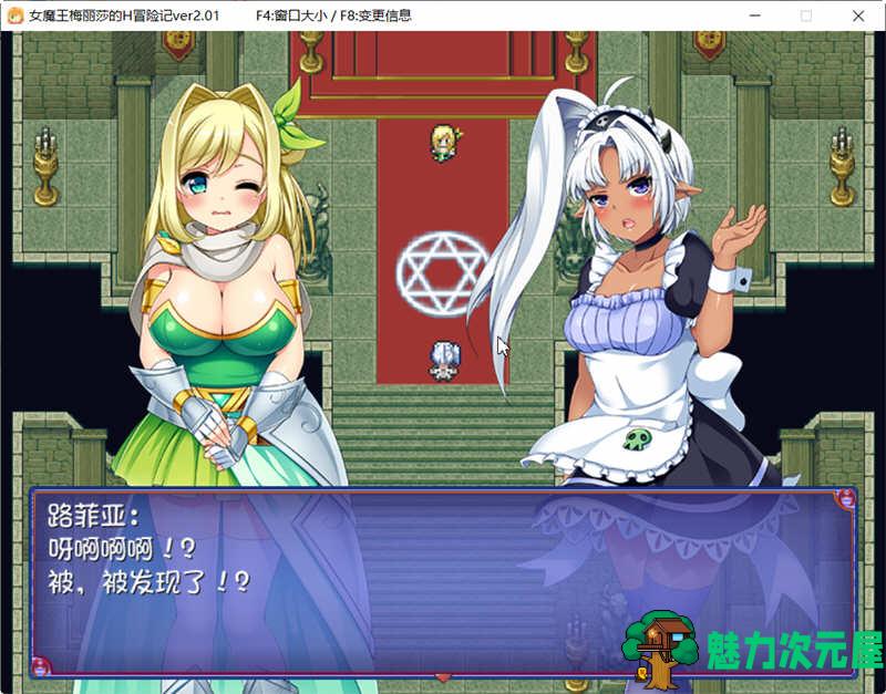 【汉化版/1G/RPG】女魔王梅丽莎的冒险 Ver2.01 精翻汉化版+存档 RPG游戏 1G