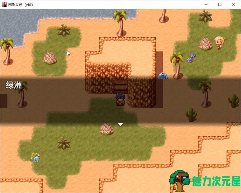 【安卓/PC/中文/3G/RPG】四季女神VBF Ver2.5.4 幻想岛最终魔改中文版 PC+安卓 国产RPG游戏 3G