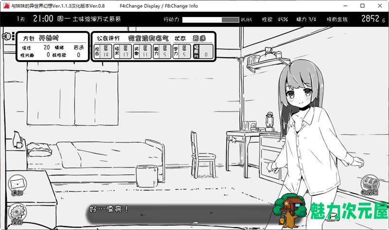 【汉化版/RPG】妹异世界幻想曲 Ver1.13 DL精翻汉化版 RPG冒险游戏 800M