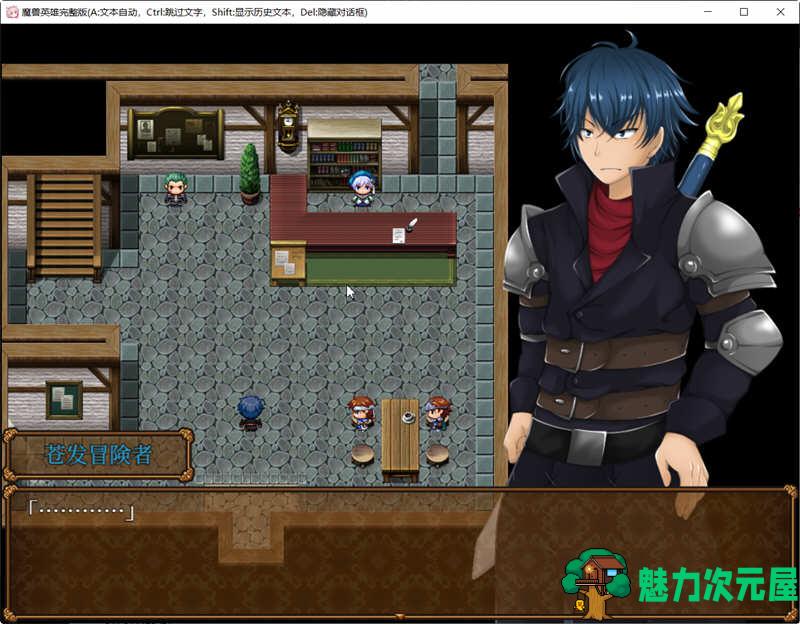 【中文/1G/RPG】魔兽英雄(Hero of the Demon) V1.62 官方中文版 日式RPG游戏 1G