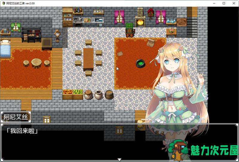 【中文/1.3G/CG/RPG】阿尼艾丝的工房 Ver2.0 STEAM官方中文版+全CG 日系RPG游戏 1.3G