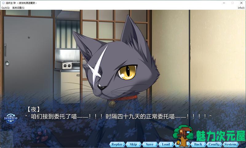 【中文/4.6G/ADV/CG】银妖虫秽：凌蚀桃园退魔录 DL官方中文版+CV+CG存档 爆款ADV游戏 4.6G