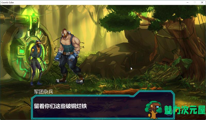 【中文】宇宙魔方（cosmic cube）v7450486 官方中文版+DLC 横板ACT游戏 800M
