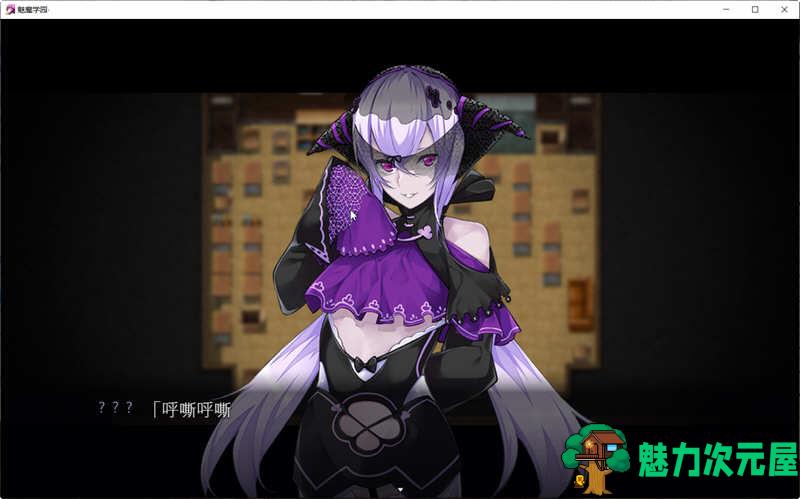 【汉化版/3G/RPG】魔女学园(サキュバスアカデミア) 精翻汉化版+存档 大型RPG游戏 3G