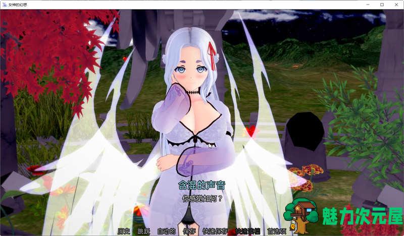 【安卓/PC/SLG/汉化版/1.2G】女神的幻想 Ver1.0 汉化版 PC+安卓 SLG游戏 1.2G
