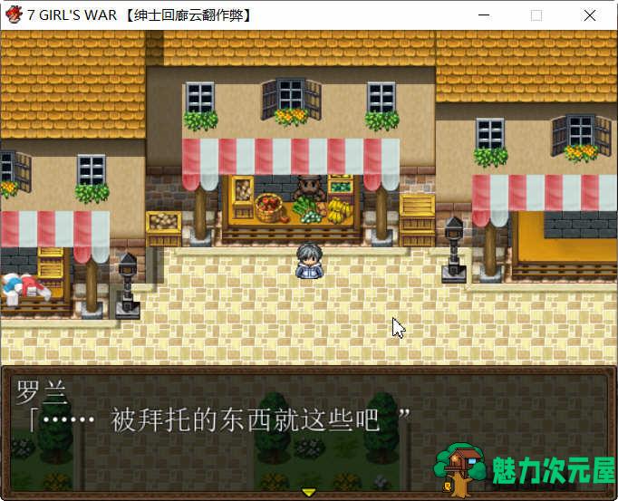 【1.5G/CG/RPG】七女战争（7 Girls War）汉化作弊版 存档+CG包 RPG游戏 1.5G