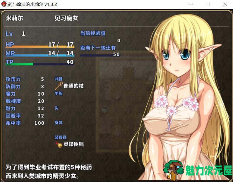 【中文/CG/RPG】药与魔法的米莉尔 V1.3.2 官方中文版+全CG存档 RPG游戏