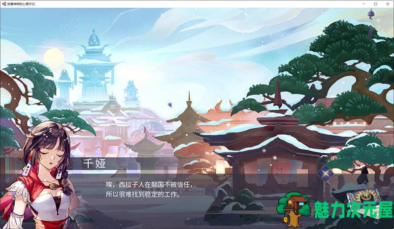 【中文/4.5G/ADV】孤独神灵的愿望笔记 官方中文语音版 国产大型ADV游戏 4.5G