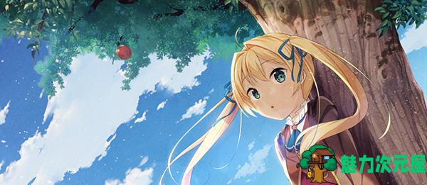 【汉化版/5G/ADV/CG】牛顿与苹果树 全线汉化版+全CG存档+全CG包+攻略 大型ADV游戏 5G
