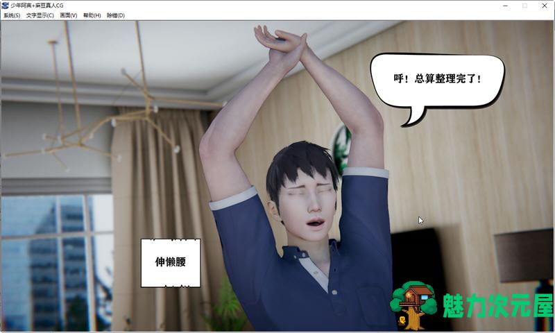 【安卓/PC/中文/1.2G/ADV】少年阿宾 CH1 官方中文版 PC+安卓模拟器 国产ADV游戏 1.2G