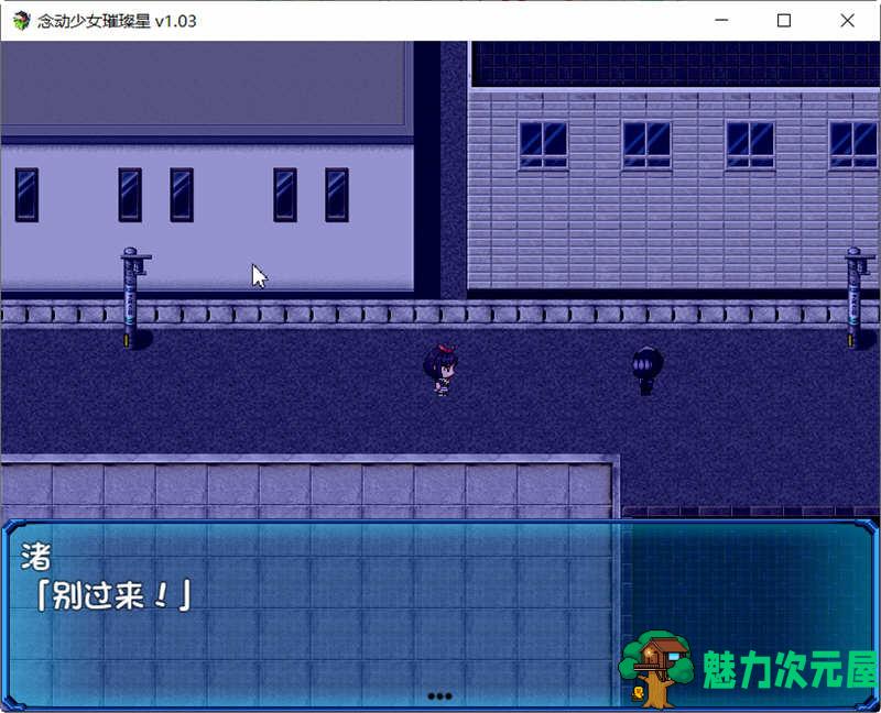 【中文/1G/RPG】念动少女璀璨星 Ver1.03 官方中文版 日式RPG游戏 1G