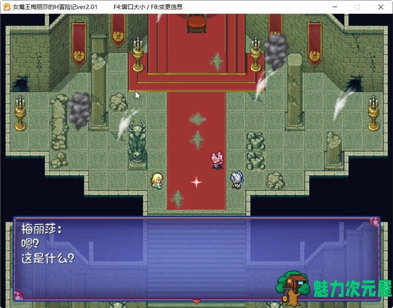 【汉化版/1G/RPG】女魔王梅丽莎的冒险 Ver2.01 精翻汉化版+存档 RPG游戏 1G