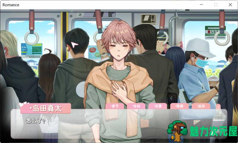 【中文/6G/ADV】恋爱关系(Romance) 官方中文版 大型ADV游戏新作 6G