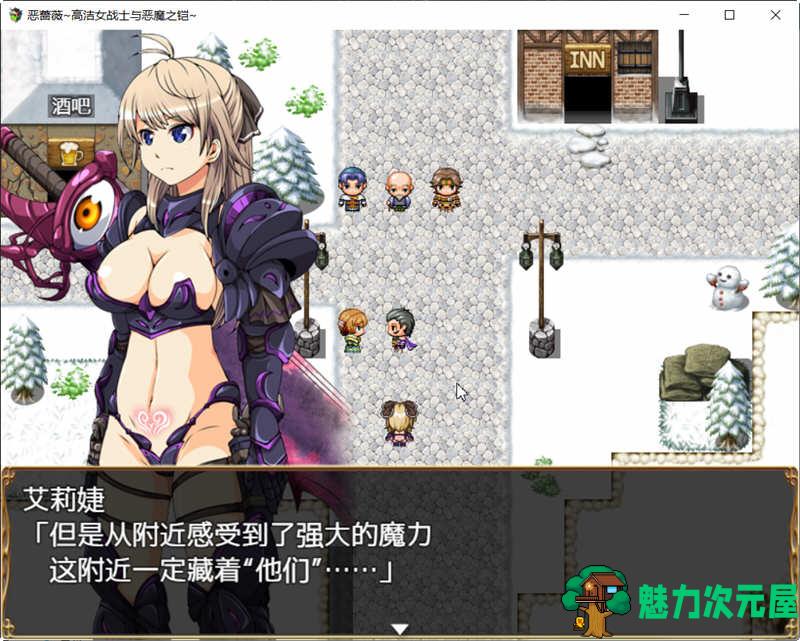 【汉化版/RPG】恶蔷薇：高洁女战士与恶魔之铠 精翻汉化版+自带全回想 大型RPG游戏