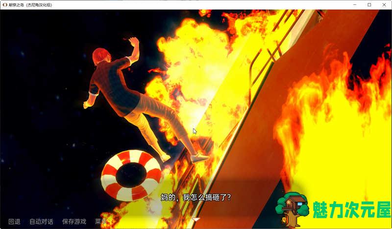 【安卓/PC/SLG/汉化版/2G】献祭之岛 V0.1 精翻汉化版 PC+安卓 亚洲风&SLG游戏 2G