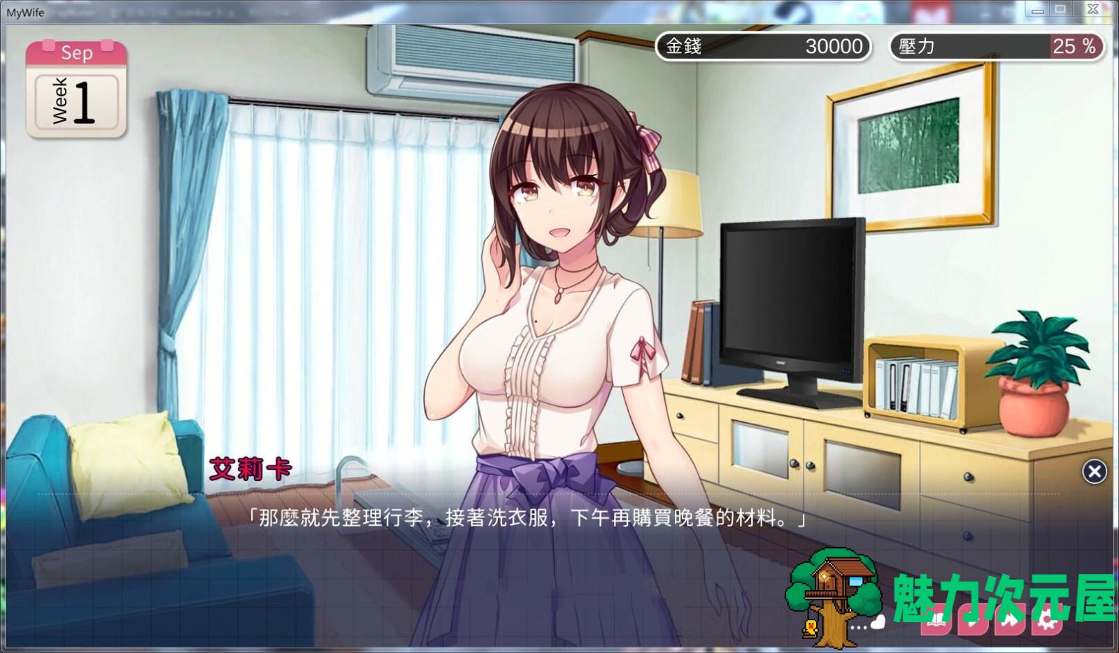 【安卓/PC/SLG/中文】魅魔新妻:甜蜜新婚生活 DL官方中文版 PC+安卓 互动SLG游戏