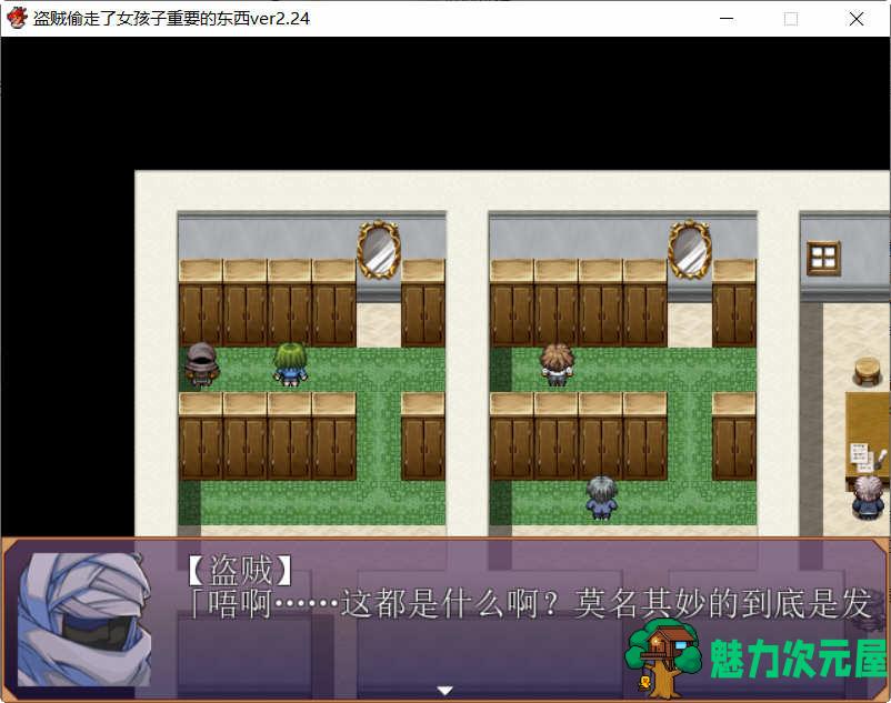 【安卓/PC/汉化版/1G/RPG】术士盗走了关键的物品 V2.24 精翻汉化版 PC+安卓+攻略 RPG游戏 1G