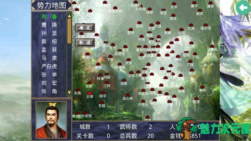 【安卓/SLG】三国群英传：神话再临 v2.9.0 安卓修改版 安卓策略SLG游戏