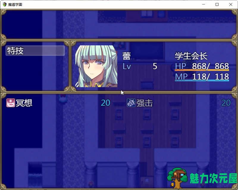 【汉化版/1.5G/RPG】魔导学园 Ver1.0.1 精翻汉化版 日式RPG游戏 1.5G