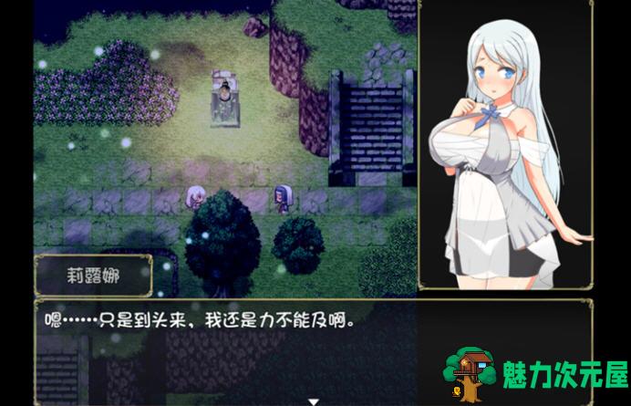 【中文/RPG】魅魔之宴与愉悦的圣女 官方中文版 回合制RPG游戏 800M