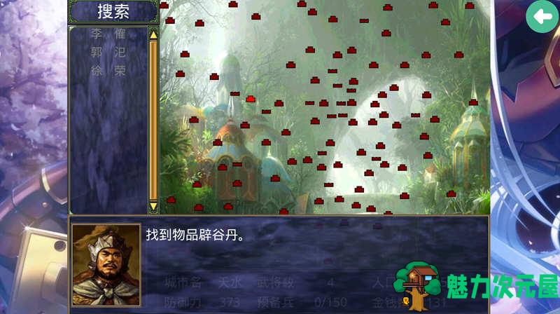 【安卓/SLG】三国群英传：神话再临 v2.9.0 安卓修改版 安卓策略SLG游戏