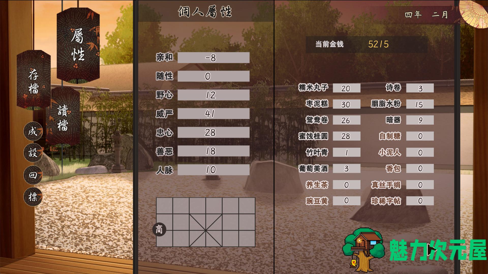 【中文/2.5G】风信楼 Build.8587063 官方中文版+全DLC 国产经营模拟游戏 2.5G