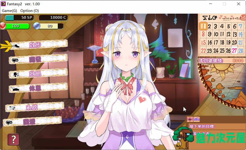 【中文/CG】异世界工会(Fantasy2) DL官方中文版+全CG回想 经营养成类游戏 800M
