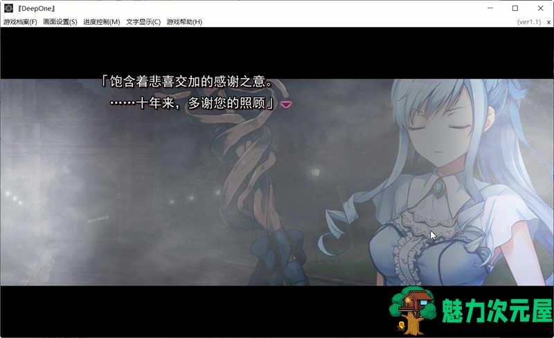 【15G/ADV】Deep One 精翻汉化完整版 ADV文字游戏 15G