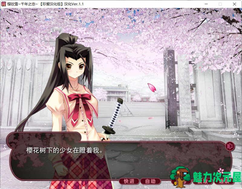 【中文/2.4G/ADV】樱吹雪：千年之恋 官方中文版 大型纯爱ADV游戏 2.4G