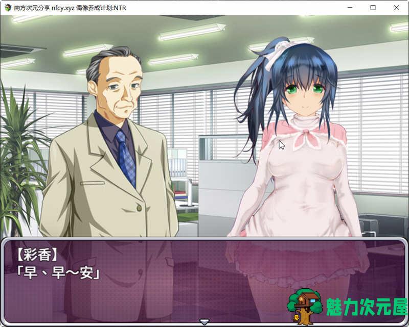 【中文/CG】偶像养成计划  DL官方中文版+全CG存档 模拟养成类游戏 800M