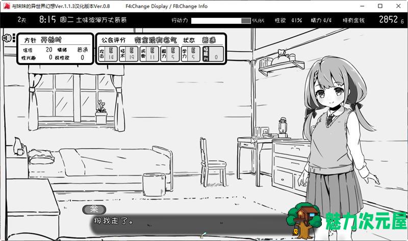 【汉化版/RPG】妹异世界幻想曲 Ver1.13 DL精翻汉化版 RPG冒险游戏 800M